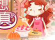 jeux fille création gateaux