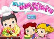 jeux filles cuisine gateaux